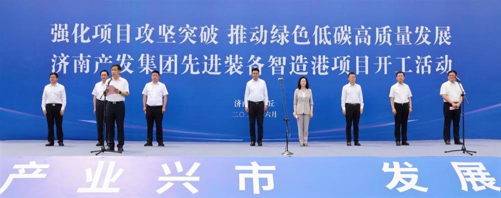 全力推进项目攻坚突破！济南产发集团先进装备智造港项目今日开工